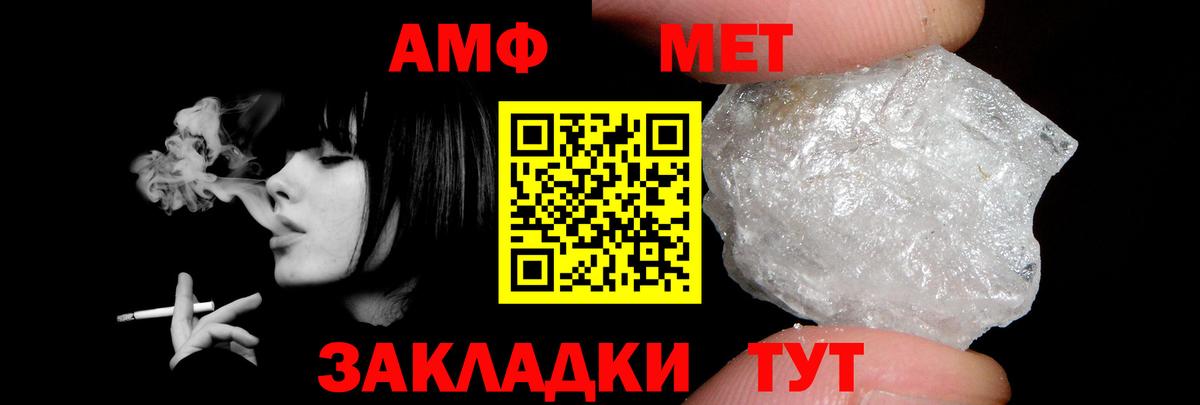 Амфетамин  АМФЕТАМИН Розовый  Вход с VPN  Amphetamine  Улан-Удэ 