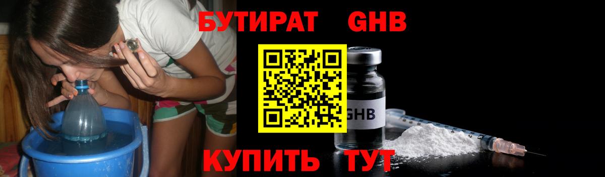 Бутират оксана Улан-Удэ
