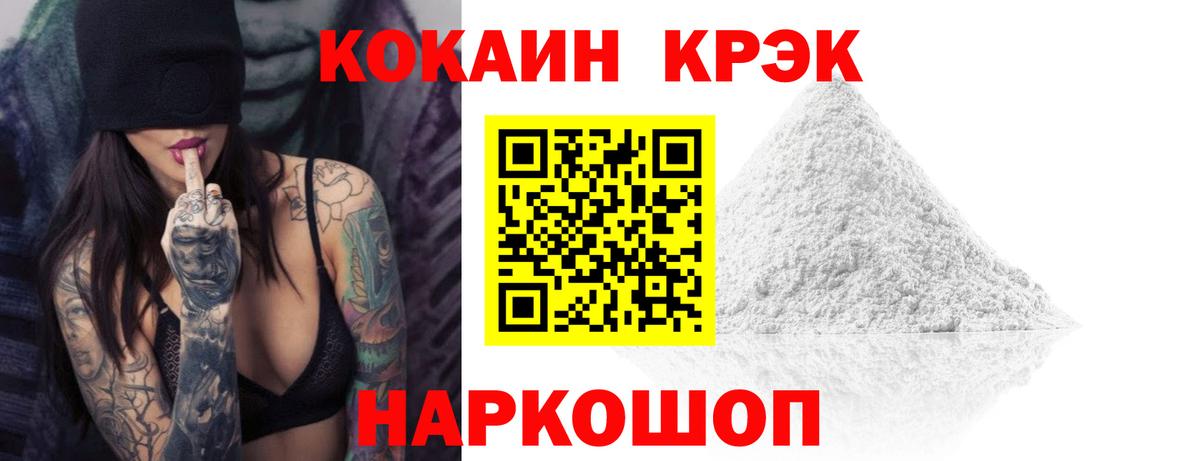 Кокаин 98% Улан-Удэ