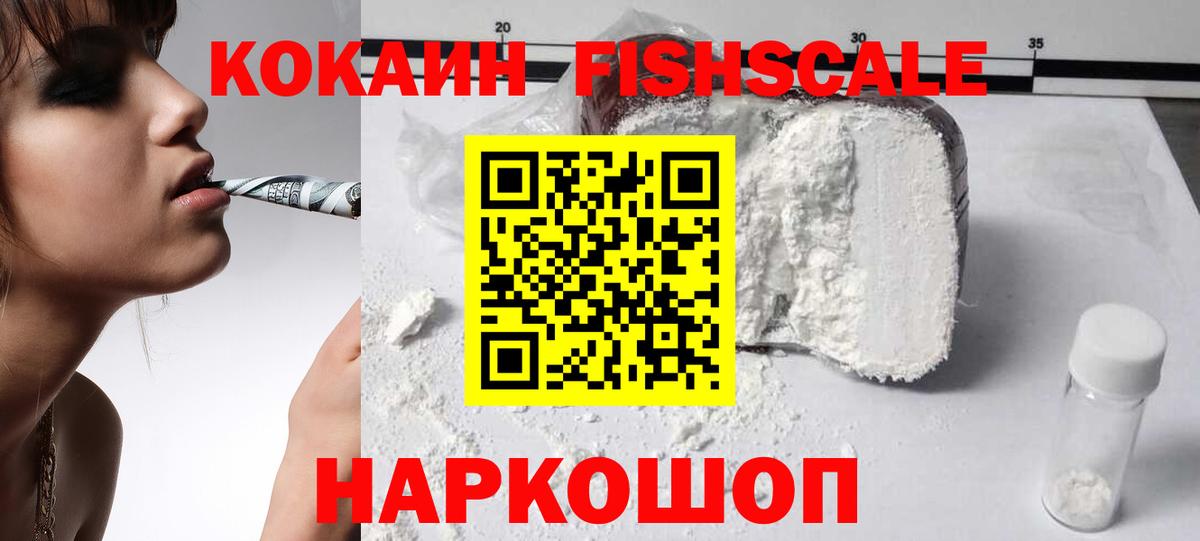Улан-Удэ  Кокаин 97%  Вход с VPN 