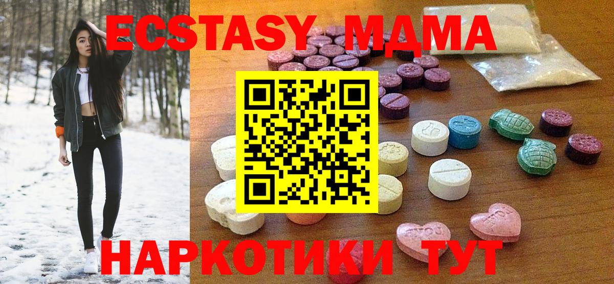 ЭКСТАЗИ 280мг  Вход с VPN  ЭКСТАЗИ MDMA  ЭКСТАЗИ  Улан-Удэ 