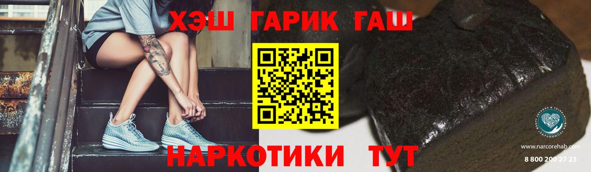 ГАШИШ индика сатива  ГАШИШ Premium  ГАШИШ  Вход с VPN  Улан-Удэ 