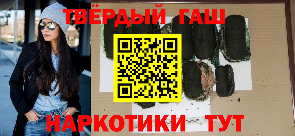 ГАШ hashish Улан-Удэ