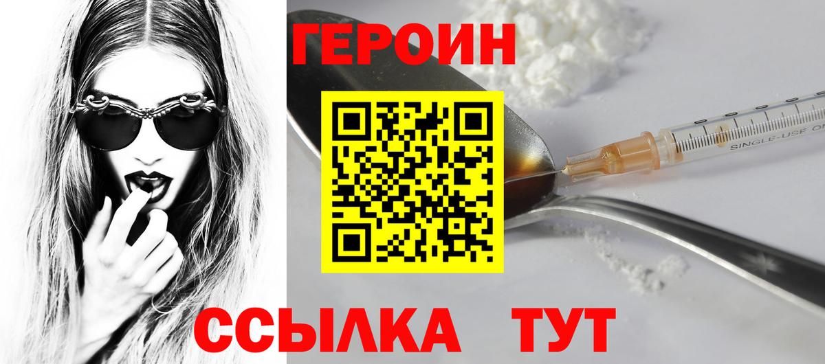 Улан-Удэ  Героин Афган  ГЕРОИН  Вход с VPN 