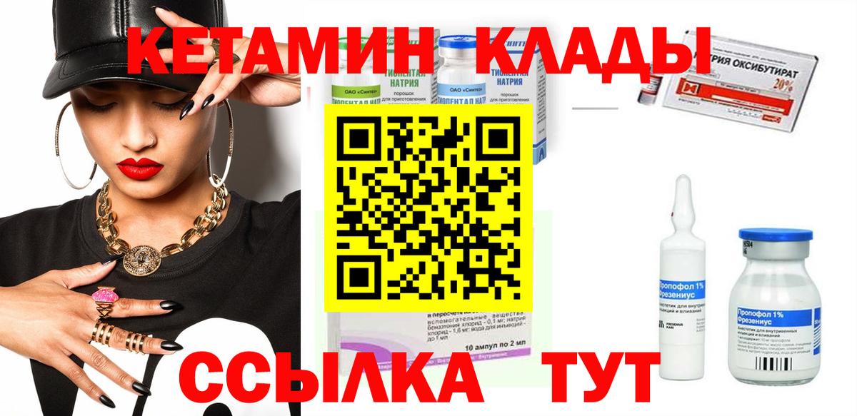 Улан-Удэ  КЕТАМИН ketamine  Вход с VPN 