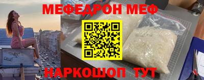 мефедрон Мариинск