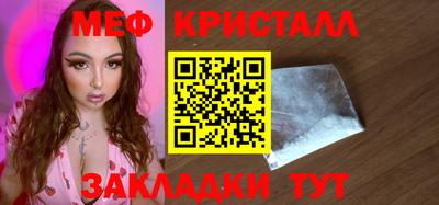 мефедрон Мариинск