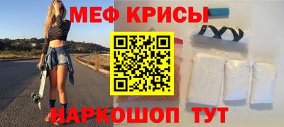 мефедрон Мариинск