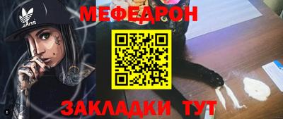мефедрон Мариинск