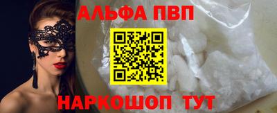 альфа пвп VHQ Малгобек