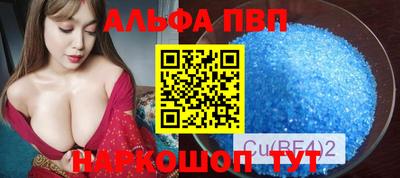 альфа пвп VHQ Малгобек