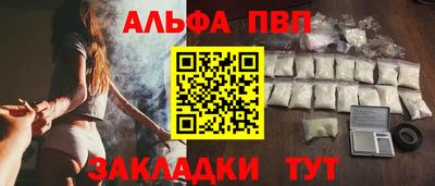 альфа пвп VHQ Малгобек