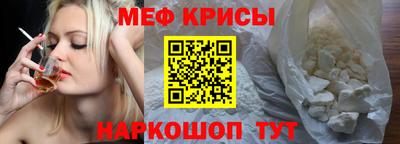 мефедрон Мариинск
