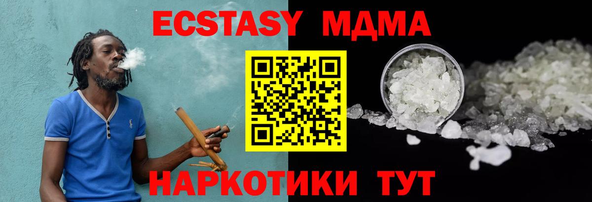 MDMA молли Улан-Удэ