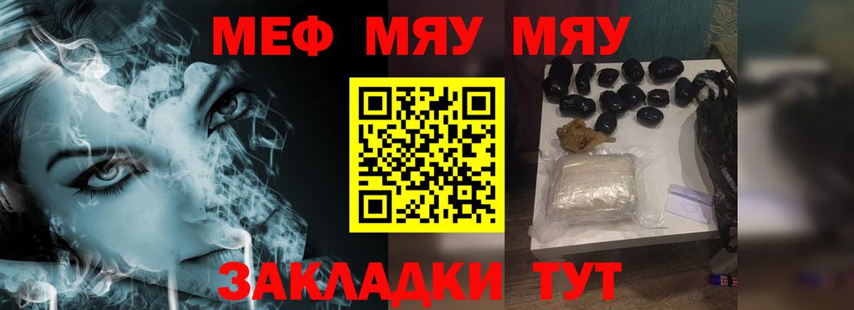 Улан-Удэ  Мефедрон мяу мяу  Вход с VPN  Меф  Мефедрон мяу мяу 