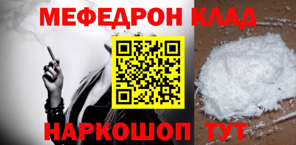 МЕФ мука Улан-Удэ