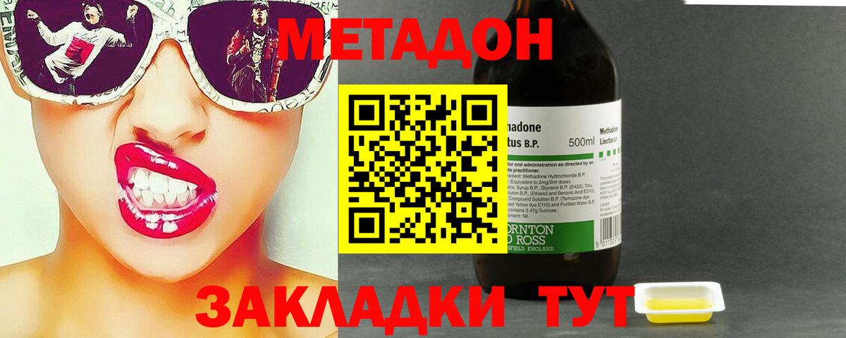 Метадон кристалл  Вход с VPN  Улан-Удэ    маркетплейс  Метадон мёд 