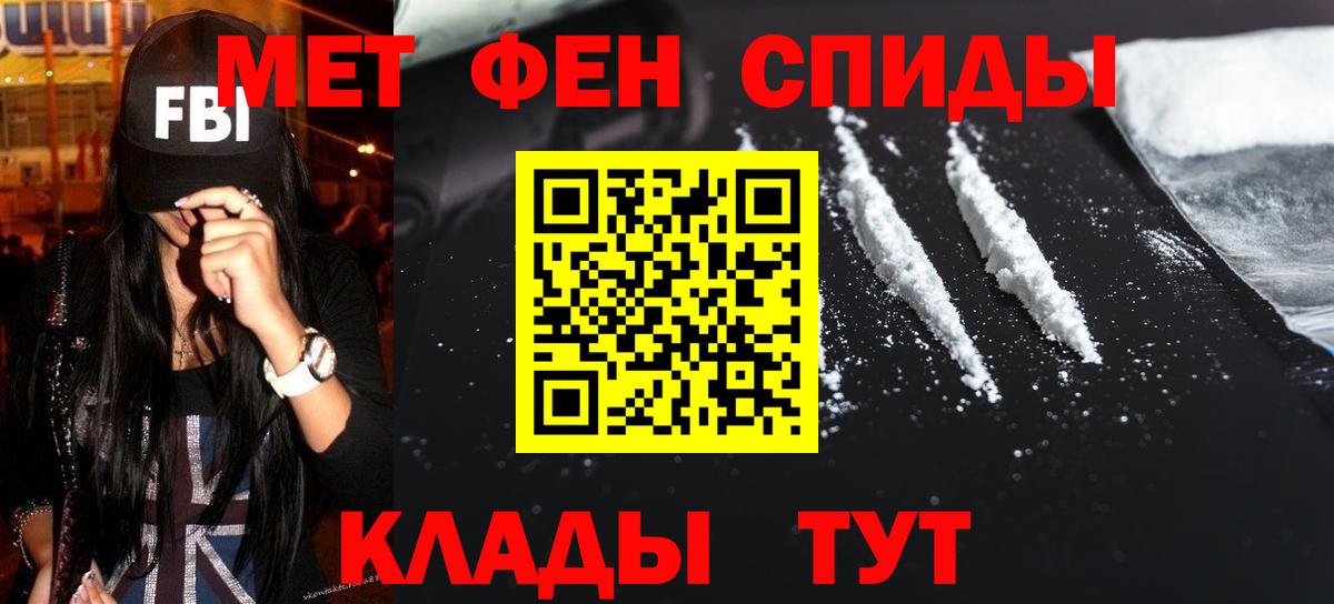 Первитин пудра Улан-Удэ