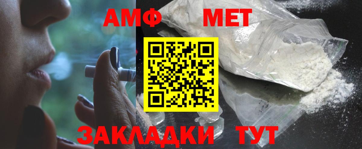 Первитин мет  Вход с VPN  Улан-Удэ 
