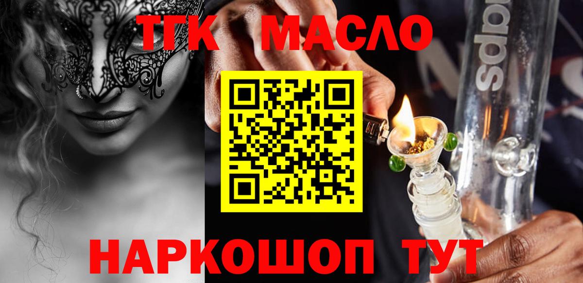 Улан-Удэ  ТГК THC oil  Вход с VPN  даркнет сайт  ТГК THC oil 