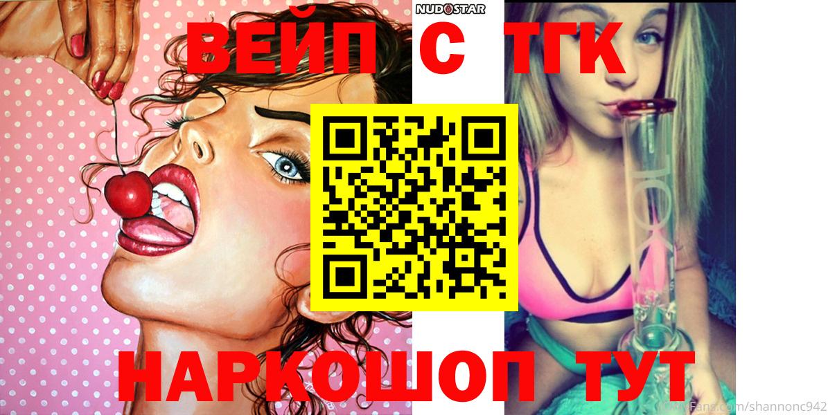 ТГК Wax Улан-Удэ